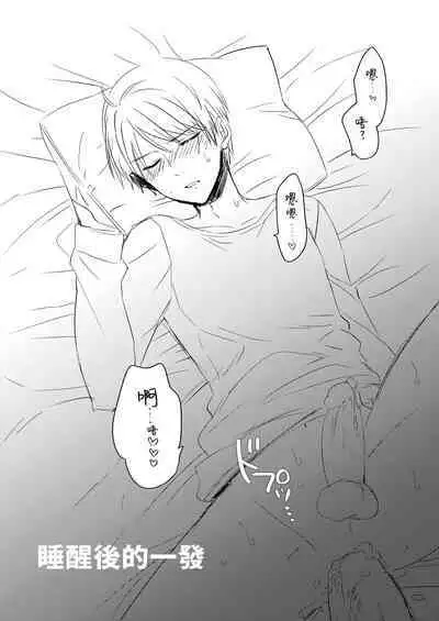 Futanari JK ni Moteasobareru Kawaisou na Onii-chan | 被扶他女高生玩弄的可憐哥哥