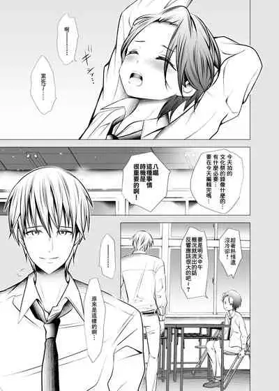 [LadyBacker (MonkeyCandy)] Ore no Senpai ga Kawai Sugiru Monode [Chinese] [零食汉化组] [Digital]