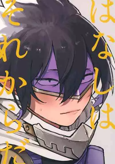 Hanashi wa Sorekara da!