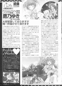 Pasocom Paradise 2009-05 Vol. 204