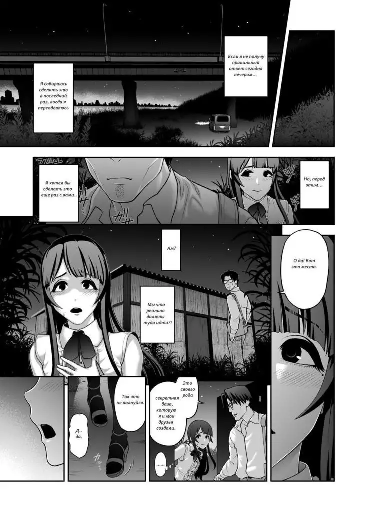 Nikubenki Shoukougun Ch. 1-5