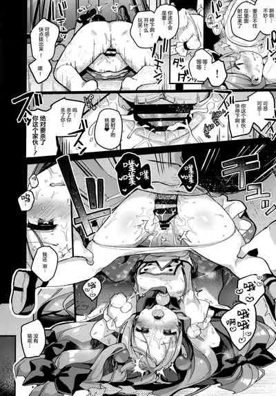 (C97) [Chocolate Synapse (Shika Yuno)] Watashi-tachi ga Makeru wake Nai desho! (Bomber Girl) [Chinese] [绅士仓库汉化]