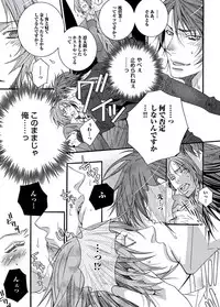 [Shiina Akino] Junjou Sadistic