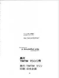 [TIMTIM MACHINE (Hanada Ranmaru, Kazuma G-Version)] TIMTIM MACHINE 13 Gou (Sakura Taisen)