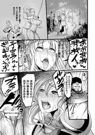 [Remu] Ikusa Otome to Rabbit Hole ~Kairaku no Ryoujoku Kiroku~ - Valkyrie and Rabbit Hole [Digital]