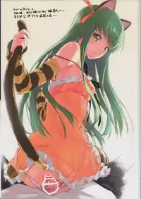 (COMIC1☆7) [Ajisaidenden (Kawakami Rokkaku, Takanashi Rei)] Awaawa de C.C. na Hon (Code Geass: Lelouch of the Rebellion)