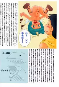 Mitsui Jun (Sennen Teikoku) - Dreamer's Only Petit (Various)