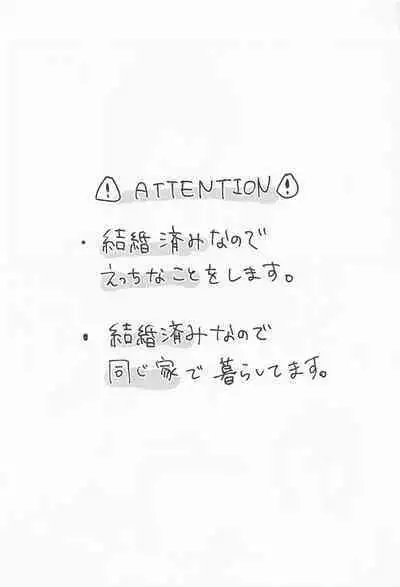 Rinne-kun Shinainsu ka!?