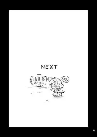 [Haniya (Hanini)] Yumemi Riamu, Omocha ni Naru (THE IDOLM@STER CINDERELLA GIRLS) [Chinese] [禁漫漢化組] [Digital]