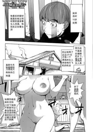 Kaya-nee to Ryokan no Musuko