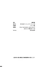 (C84) [BOX (Tsukumo Gou)] Saihate no Amrit 1 [Chinese]