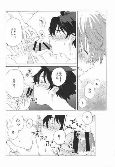 (MIRACLE FESTIV@L!! 13) [Banana Mayonezu (Moritama)] Motto, Motto, Misete. (THE IDOLM@STER SideM)