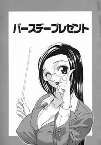 [Psycho] Dorei Ana | The Slave as Flesh Hole