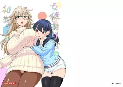 [Nedaore (Ayane)] Joyuu Arina to Wakui mane | 女演員亞里娜與和美經紀人 [Chinese] [沒有漢化] [Digital]