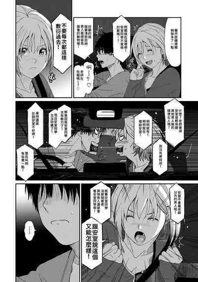Itaiamai | 痛苦的甜蜜 Ch. 1-18