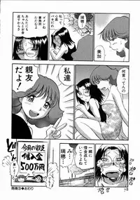 [THE SEIJI] Karada Hattemasuu.