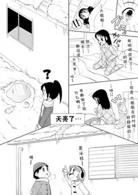 [Sora no Shiun] Santa-chan wa Taihen deshita 1-4 [Chinese] [檸檬茶漢化組]