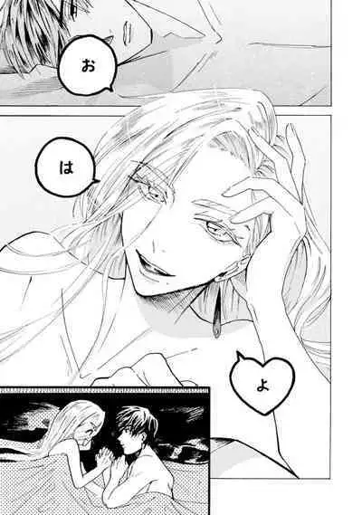 Idol yo, Kuni wo Idake. 1-4