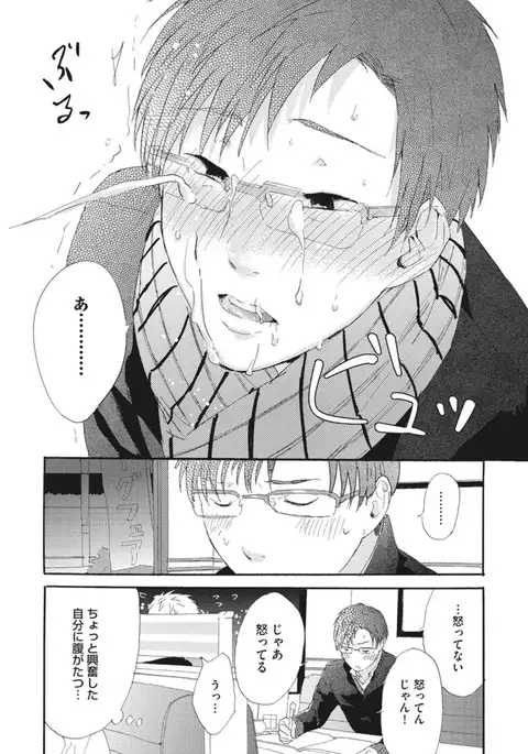 Shitagari Na Oretachi No Kinou Kyou Ashita