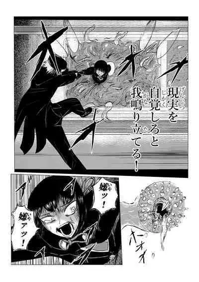 HYPE-C Kutourufu Shinwa Musou Roku