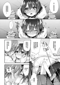 (C95) [Touyoko Surfrider (Fummy)] Hazukashigatte yo Yuuki-chan! Extend (THE IDOLM@STER CINDERELLA GIRLS) [Chinese] [绅士仓库汉化]