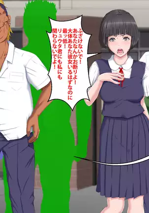 Boku o Ijimeteita Kuzuo ni Kanojo o Netoraremashita.