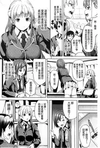 [DATE] Residence ~Igan da Onegai de Shojo ni Kawaru~ | 淫宅居留 ~扭曲的請託使少女轉變了~ [Chinese]