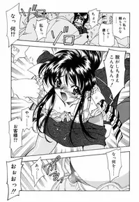 [Nakano Yuuki] Chichikuru!