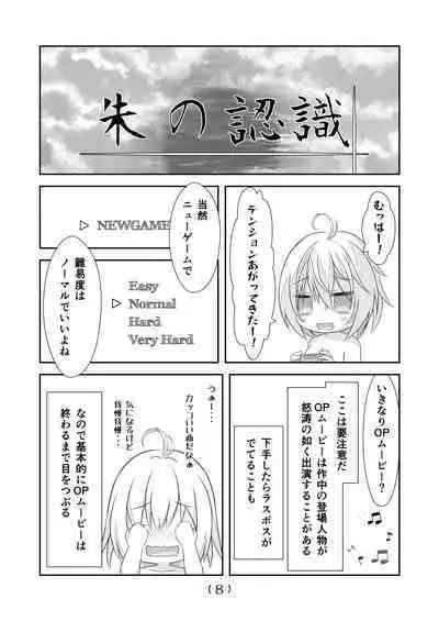 Nyotaika Cheat ga Souzou Ijou ni Bannou Sugita Sono 16