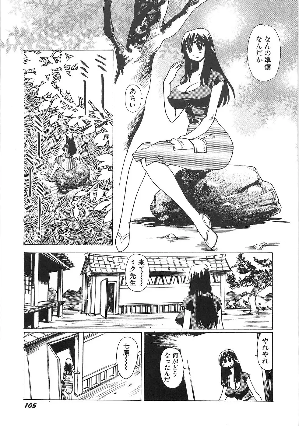 Mousou Tenshi Vision