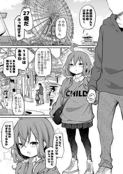 Shinchou-sa Max Fuufu