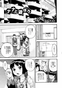 COMIC ino Vol.06 (2008-11)