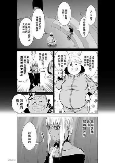 [Tetsu MOMOTA] Chijou Hyakkai R18 Ch51-55 [Chinese] 地上100層 [牛頭人酋長之魂漢化]