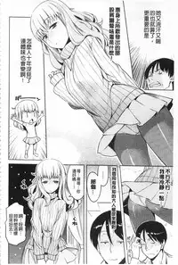 [Ryuta] Chichi Nikurin | 乳池肉林 [Chinese]