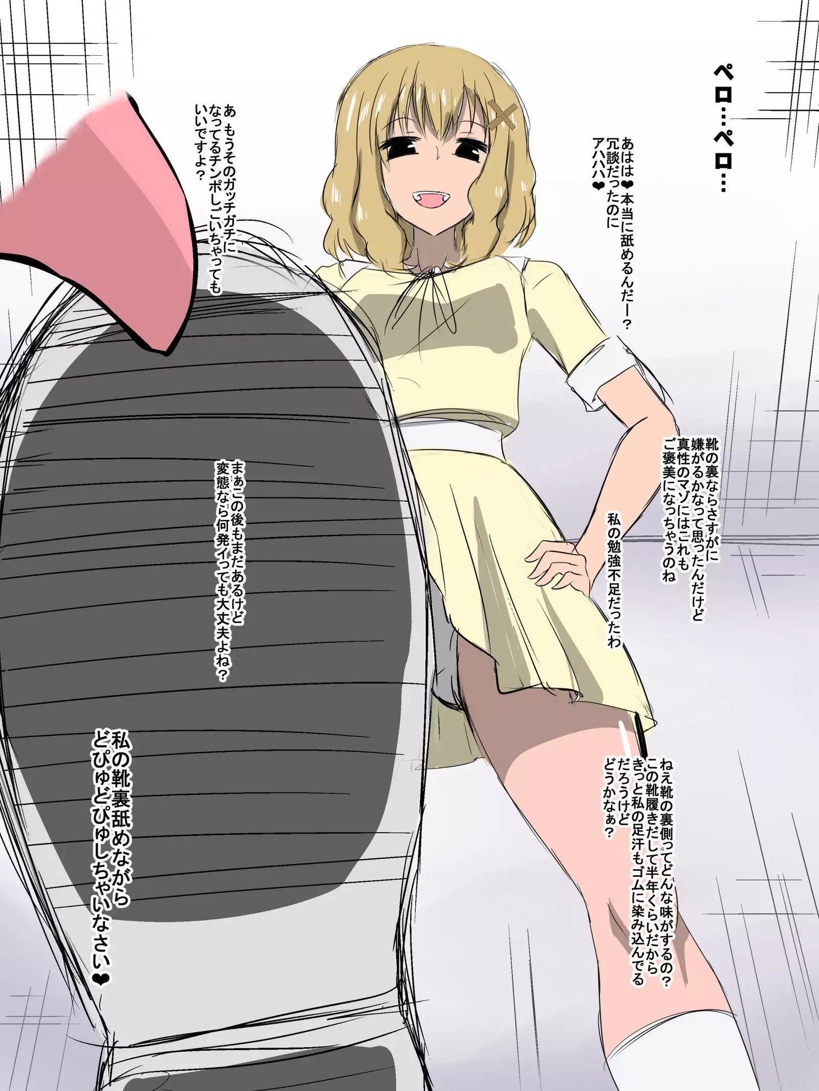 Bad End Heroine ~Heroine Haiboku no Monogatari~ bonus