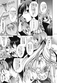 [Cesar] Otome Kaikinbi