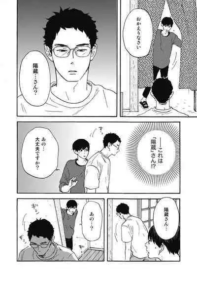 Ushimitsu Dokidoki Kosyotentan