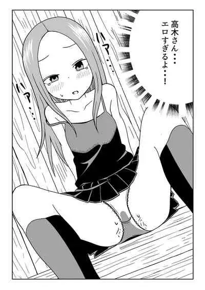 なかイキ上手の高○さん