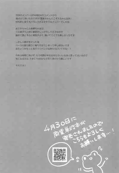 Daimaou Kozue-chan Kara wa Negerarenai!