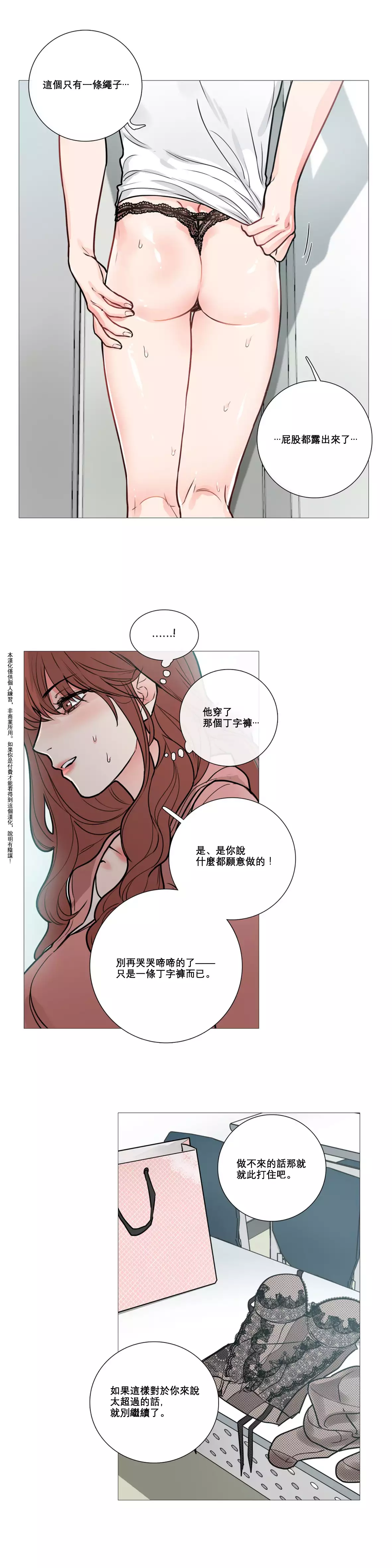 Sadistic Beauty | 虐美人 Ch.1-45