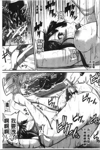 [Tonnosuke] Keiren Love Piston - Onee-san wa Hentai Omocha | 痙攣愛慾活塞運動 大姊姊她是變態玩具 [Chinese]