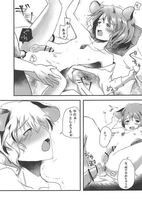 Shota Naz-kun to Icha Lovex