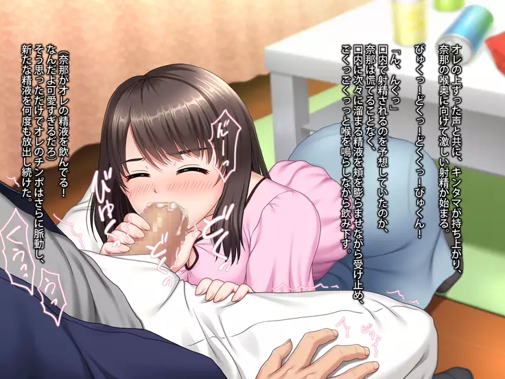 Osananajimi wa Ani no Tsuma