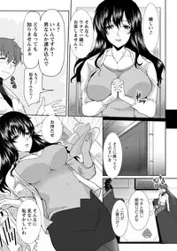 [Hatoya Mameshichi] Seiyoku o Moteamashita Hitozuma-tachi no Gogo [Digital]