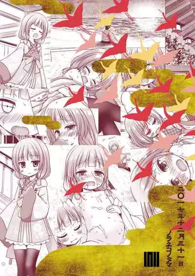 [Noraneko-no-Tama (Yukino Minato)] Hikari no Kimi no Saganaki Keikaku <Akashi> [Decensored] [Digital]