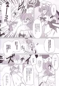 (C74) [Reverse Noise (Yamu)] Lunatic Library (Touhou Project)