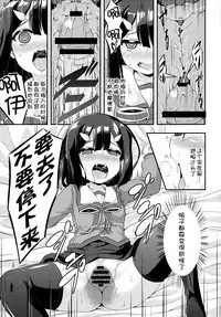 [Achromic (Musouduki)] Loli & Futa Vol. 2 (Fate/kaleid liner Prisma Illya) [Chinese] [想抱雷妈汉化组] [Digital]