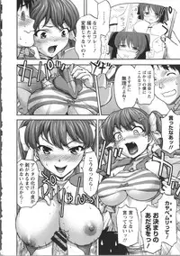 [Saida Kazuaki] Miri Michi Michiy