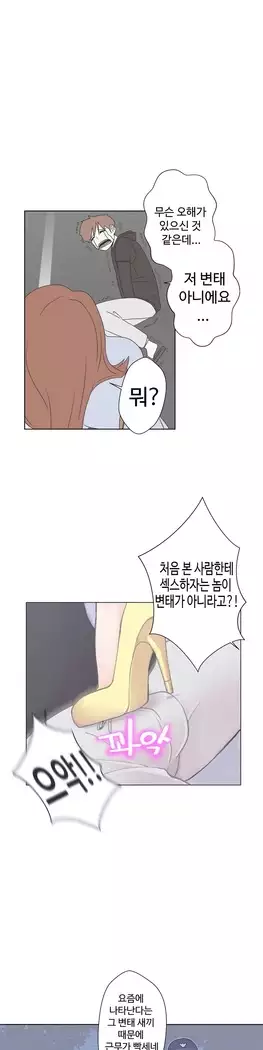 Love Navigator Ch.1-16