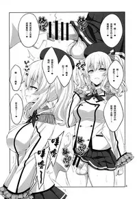 (COMIC1☆11) [Senya Sabou (Alpha Alf Layla)] Teitoku-san Futanari Kashima ni Okasaretemimasu? (Kantai Collection -KanColle-) [Chinese] [CE家族社]